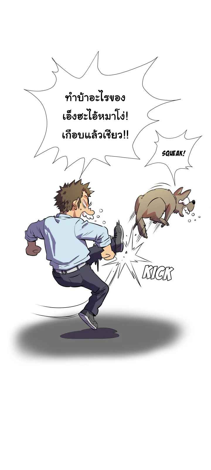 บริการรับฝากเมีย-ฝึกฝนให้เป็นงาน-2-Dalchun-Mc-halo-Wife-Training-Ch.2-32