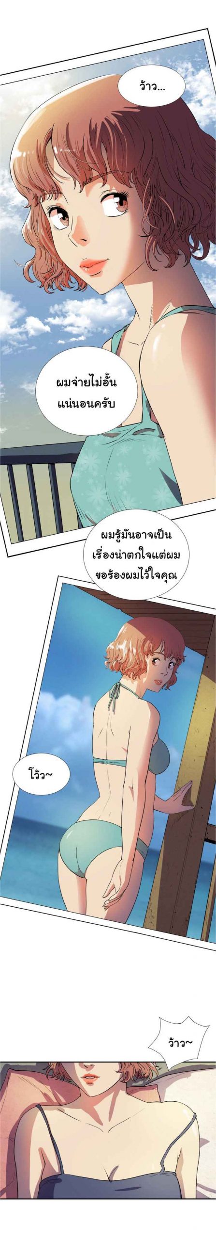 บริการรับฝากเมีย-ฝึกฝนให้เป็นงาน-2-Dalchun-Mc-halo-Wife-Training-Ch.2-4