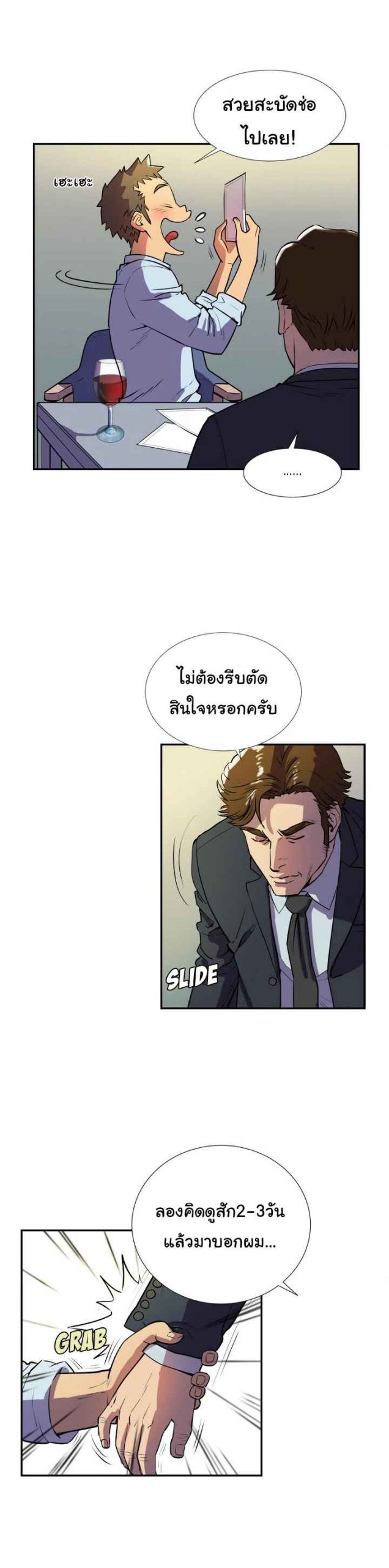 บริการรับฝากเมีย-ฝึกฝนให้เป็นงาน-2-Dalchun-Mc-halo-Wife-Training-Ch.2-5