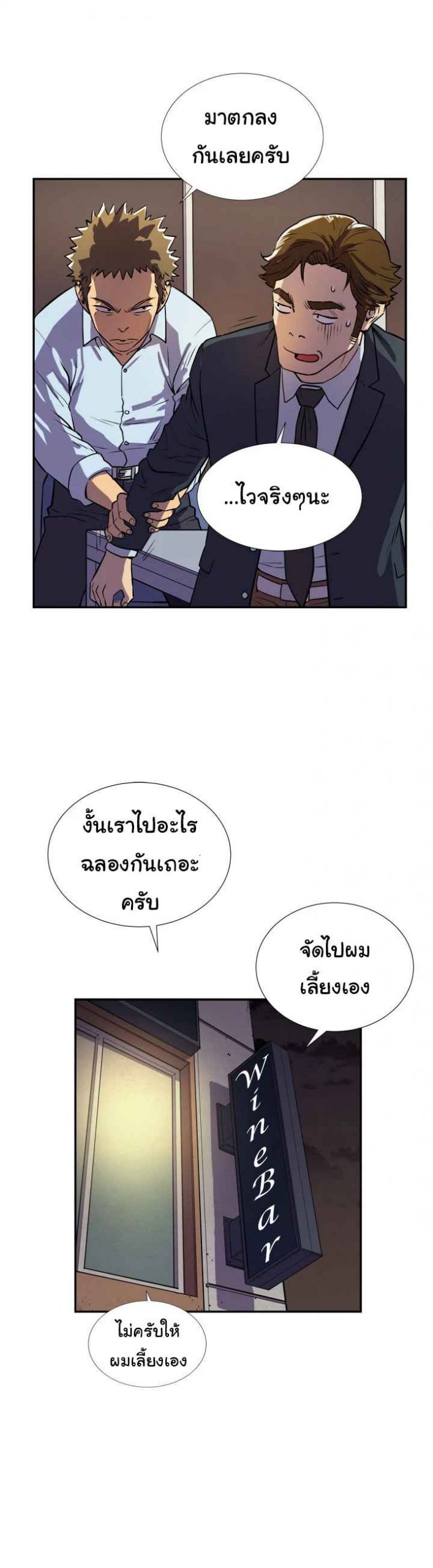 บริการรับฝากเมีย-ฝึกฝนให้เป็นงาน-2-Dalchun-Mc-halo-Wife-Training-Ch.2-6