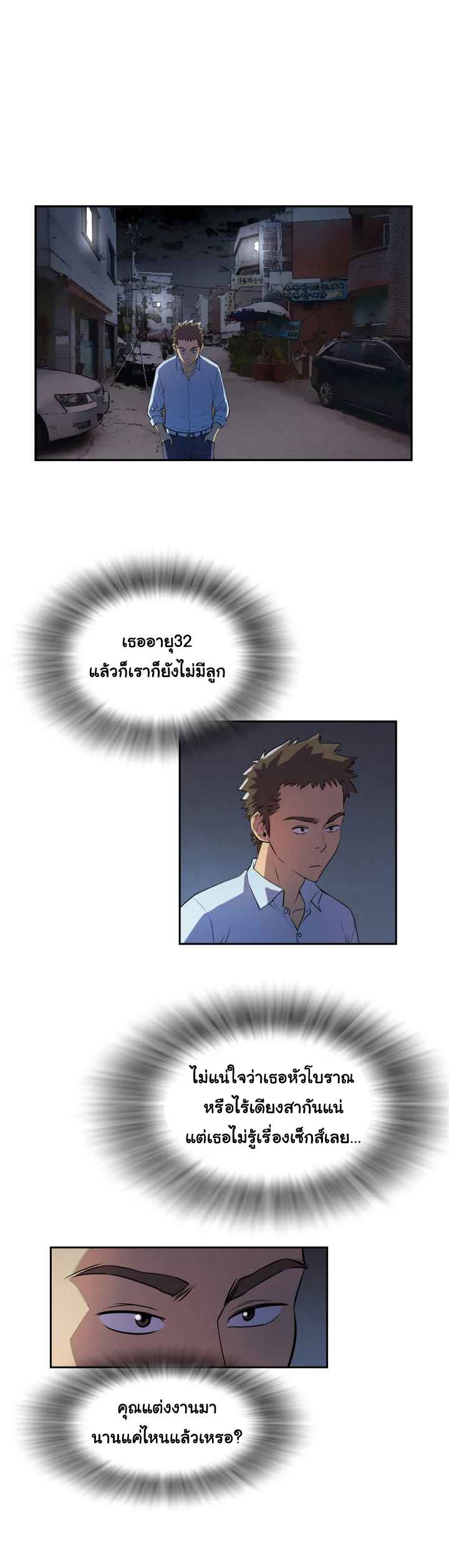 บริการรับฝากเมีย-ฝึกฝนให้เป็นงาน-2-Dalchun-Mc-halo-Wife-Training-Ch.2-7