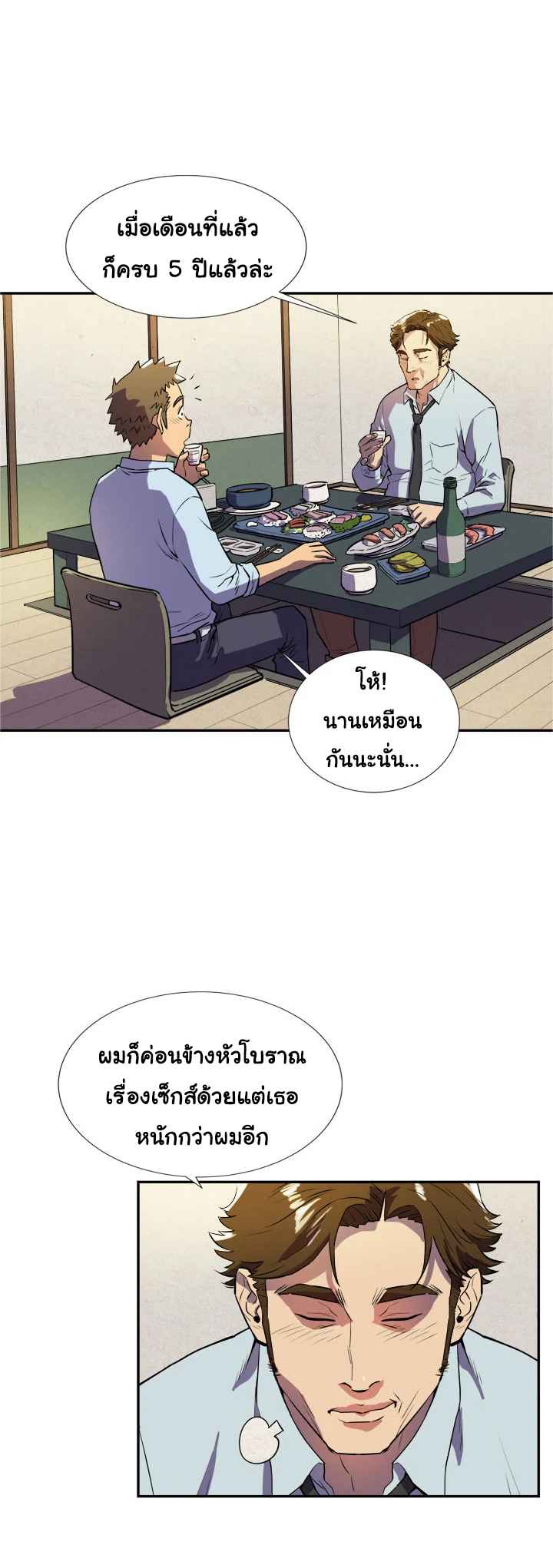 บริการรับฝากเมีย-ฝึกฝนให้เป็นงาน-2-Dalchun-Mc-halo-Wife-Training-Ch.2-8