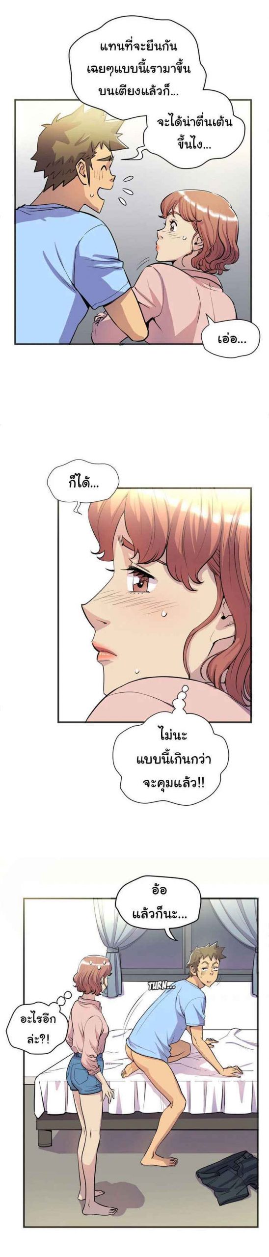 บริการรับฝากเมีย-ฝึกฝนให้เป็นงาน-20-Dalchun-Mc-halo-Wife-Training-Ch.20-10