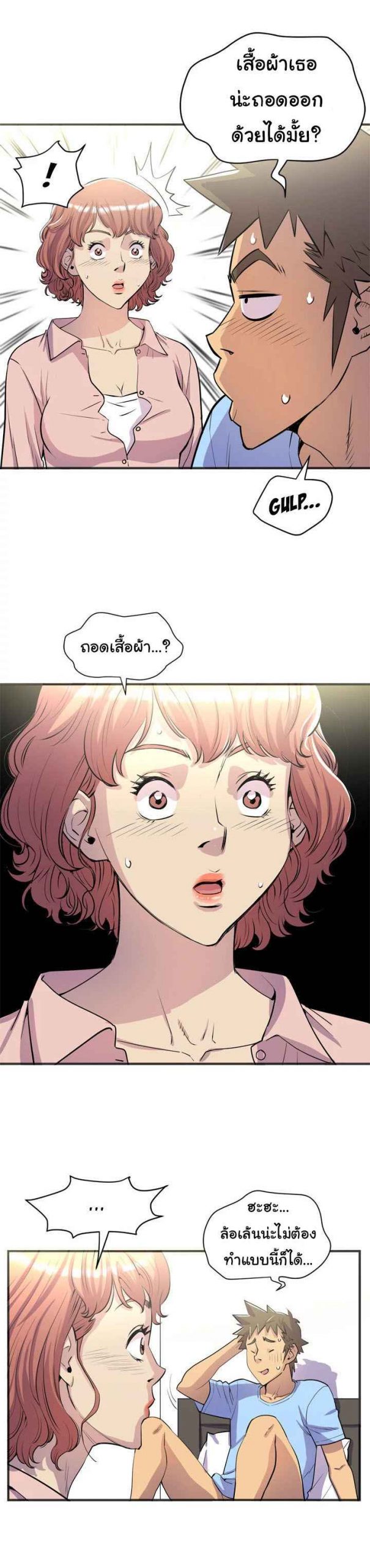 บริการรับฝากเมีย-ฝึกฝนให้เป็นงาน-20-Dalchun-Mc-halo-Wife-Training-Ch.20-11