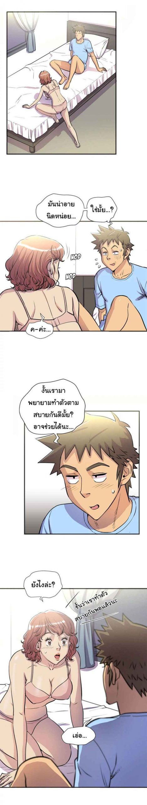 บริการรับฝากเมีย-ฝึกฝนให้เป็นงาน-20-Dalchun-Mc-halo-Wife-Training-Ch.20-16