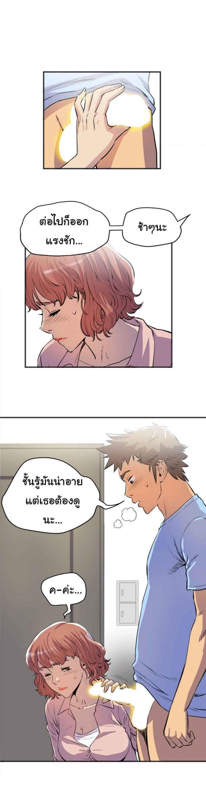 บริการรับฝากเมีย-ฝึกฝนให้เป็นงาน-20-Dalchun-Mc-halo-Wife-Training-Ch.20-2