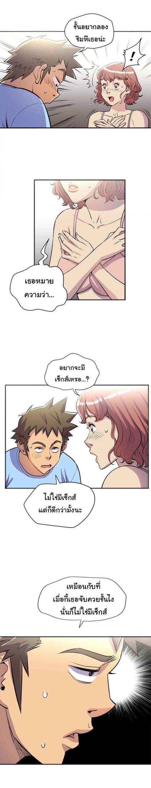 บริการรับฝากเมีย-ฝึกฝนให้เป็นงาน-20-Dalchun-Mc-halo-Wife-Training-Ch.20-23