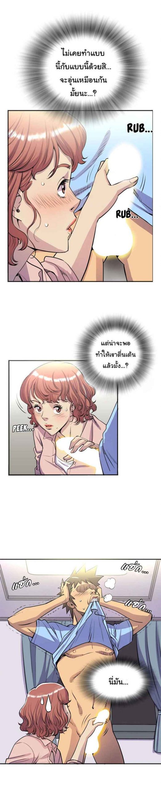 บริการรับฝากเมีย-ฝึกฝนให้เป็นงาน-20-Dalchun-Mc-halo-Wife-Training-Ch.20-5