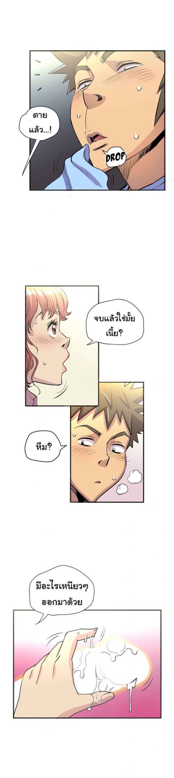 บริการรับฝากเมีย-ฝึกฝนให้เป็นงาน-20-Dalchun-Mc-halo-Wife-Training-Ch.20-6