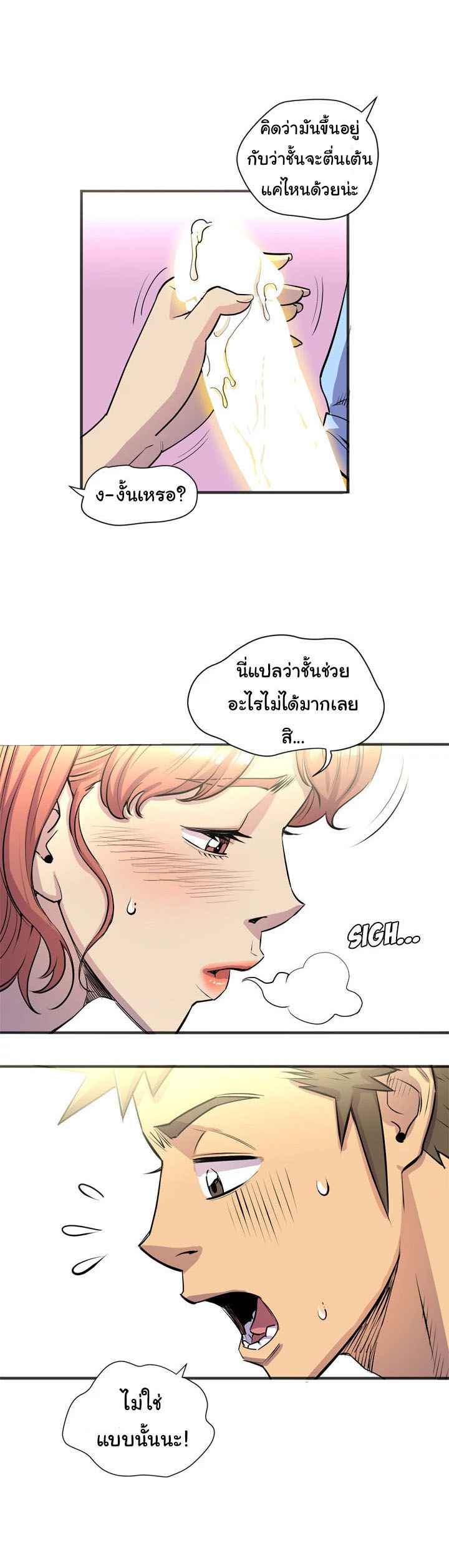 บริการรับฝากเมีย-ฝึกฝนให้เป็นงาน-20-Dalchun-Mc-halo-Wife-Training-Ch.20-8