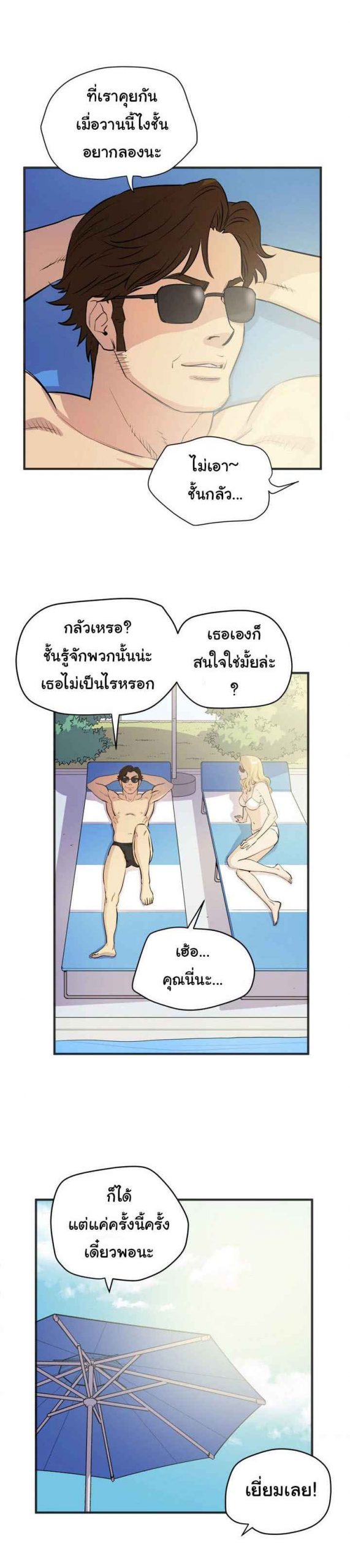 บริการรับฝากเมีย-ฝึกฝนให้เป็นงาน-21-Dalchun-Mc-halo-Wife-Training-Ch.21-14