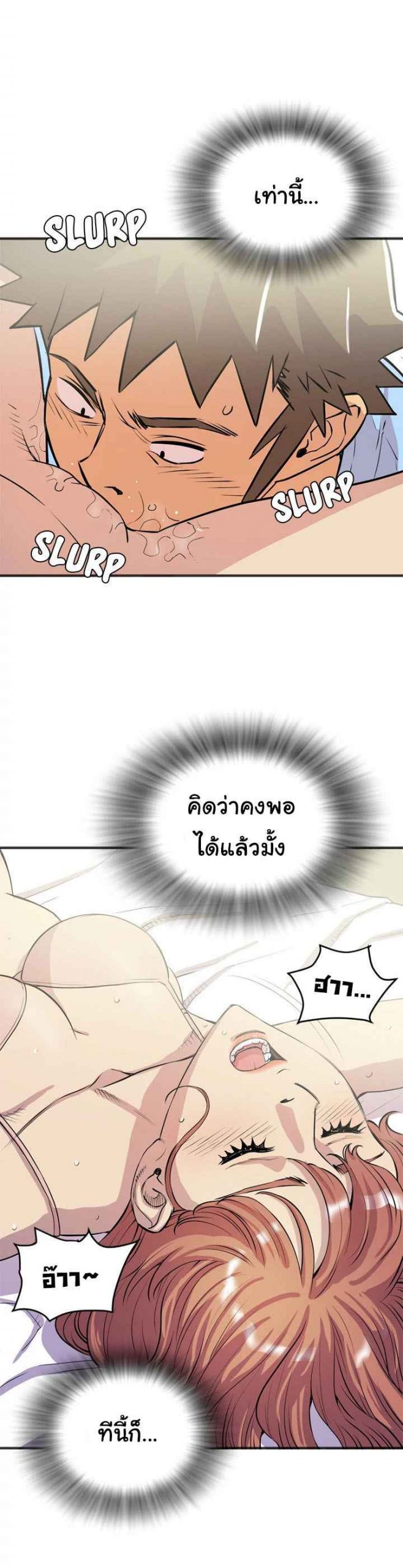 บริการรับฝากเมีย-ฝึกฝนให้เป็นงาน-21-Dalchun-Mc-halo-Wife-Training-Ch.21-17