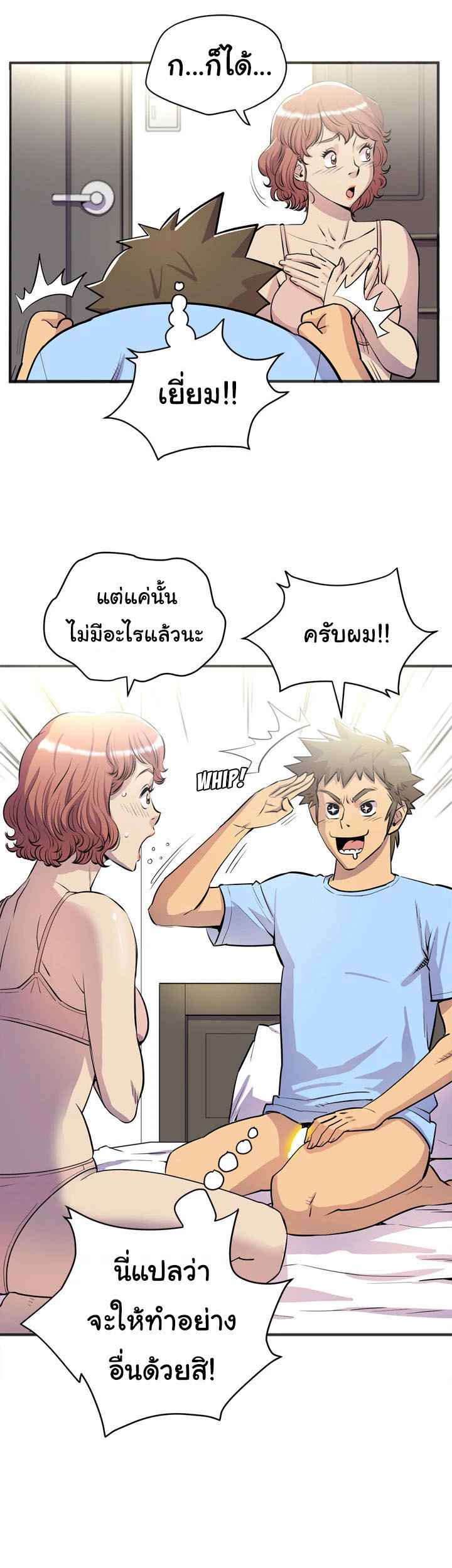 บริการรับฝากเมีย-ฝึกฝนให้เป็นงาน-21-Dalchun-Mc-halo-Wife-Training-Ch.21-2