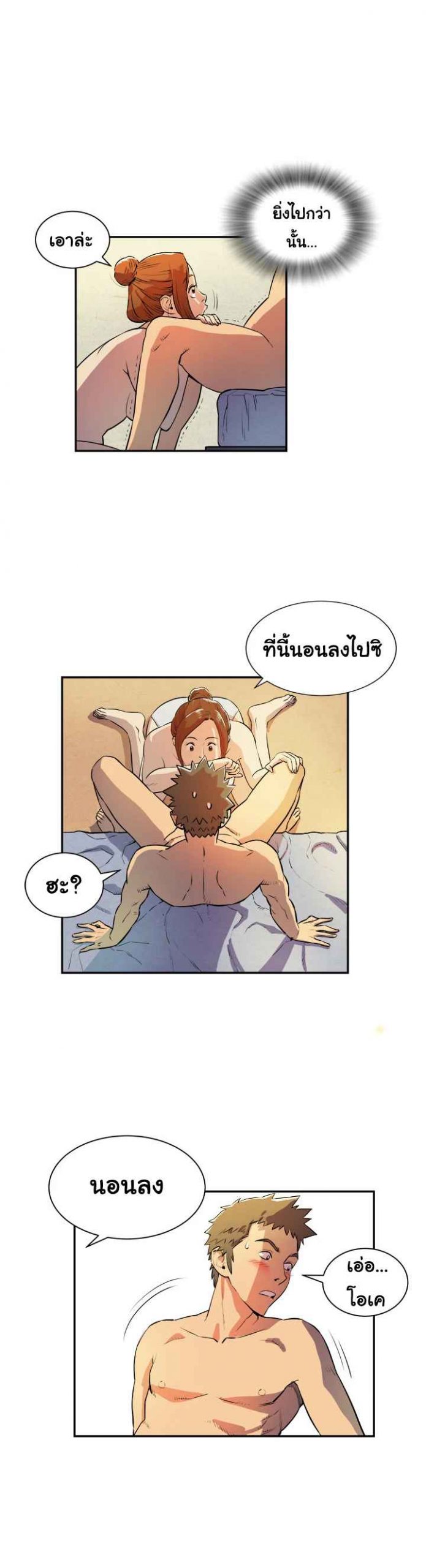 บริการรับฝากเมีย-ฝึกฝนให้เป็นงาน-3-Dalchun-Mc-halo-Wife-Training-Ch.3-26