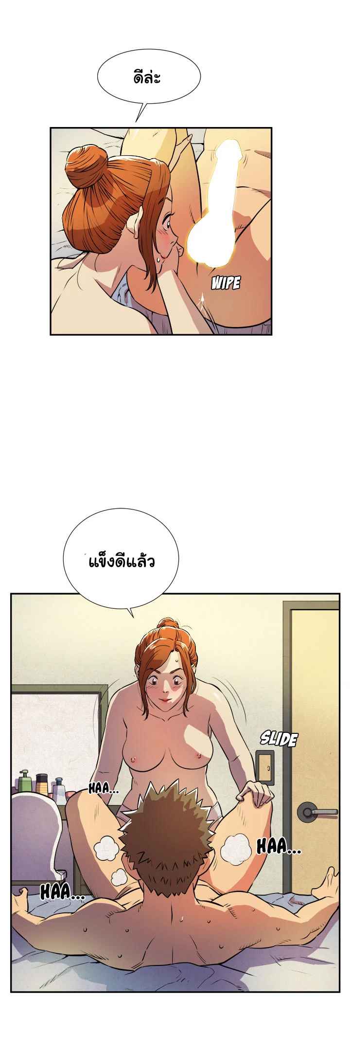 บริการรับฝากเมีย-ฝึกฝนให้เป็นงาน-3-Dalchun-Mc-halo-Wife-Training-Ch.3-31