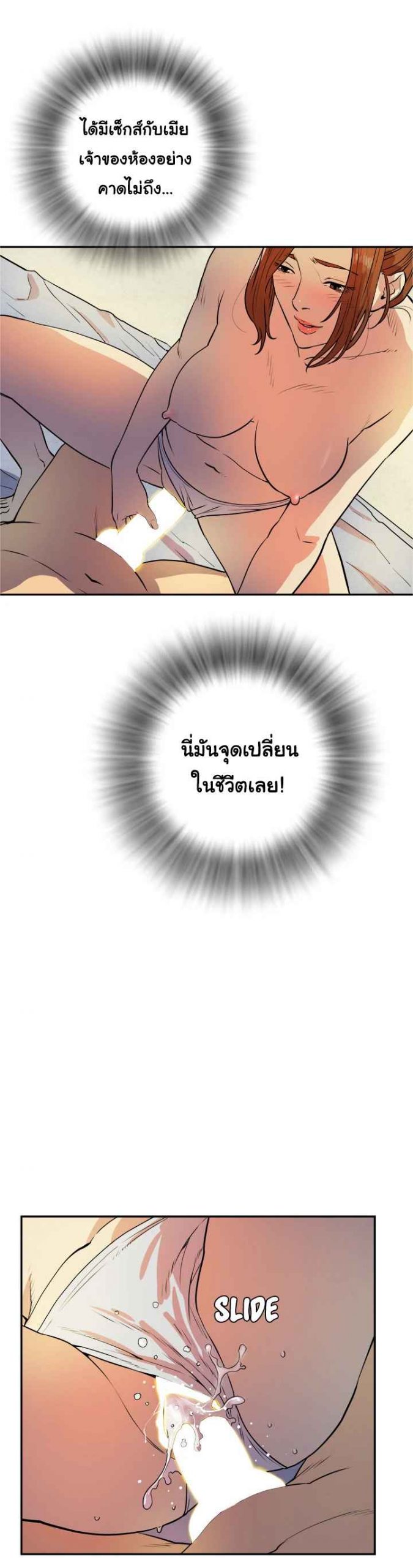 บริการรับฝากเมีย-ฝึกฝนให้เป็นงาน-3-Dalchun-Mc-halo-Wife-Training-Ch.3-32