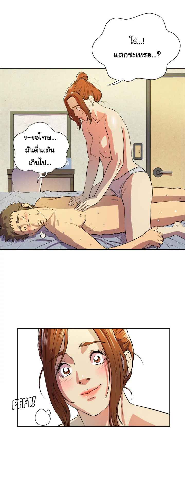 บริการรับฝากเมีย-ฝึกฝนให้เป็นงาน-3-Dalchun-Mc-halo-Wife-Training-Ch.3-35