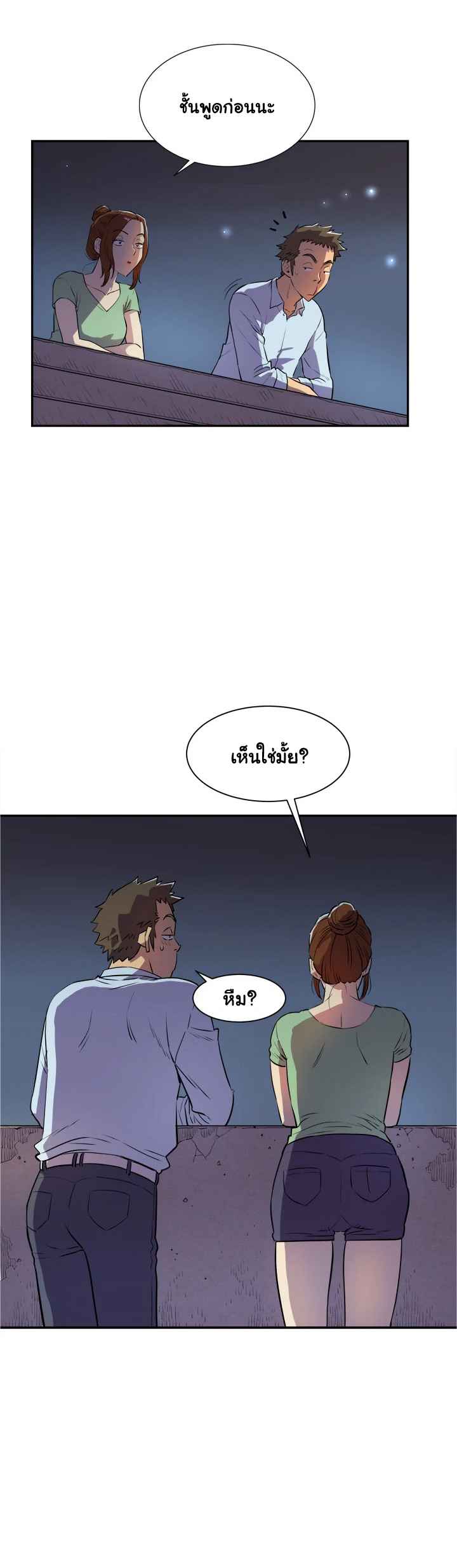 บริการรับฝากเมีย-ฝึกฝนให้เป็นงาน-3-Dalchun-Mc-halo-Wife-Training-Ch.3-5