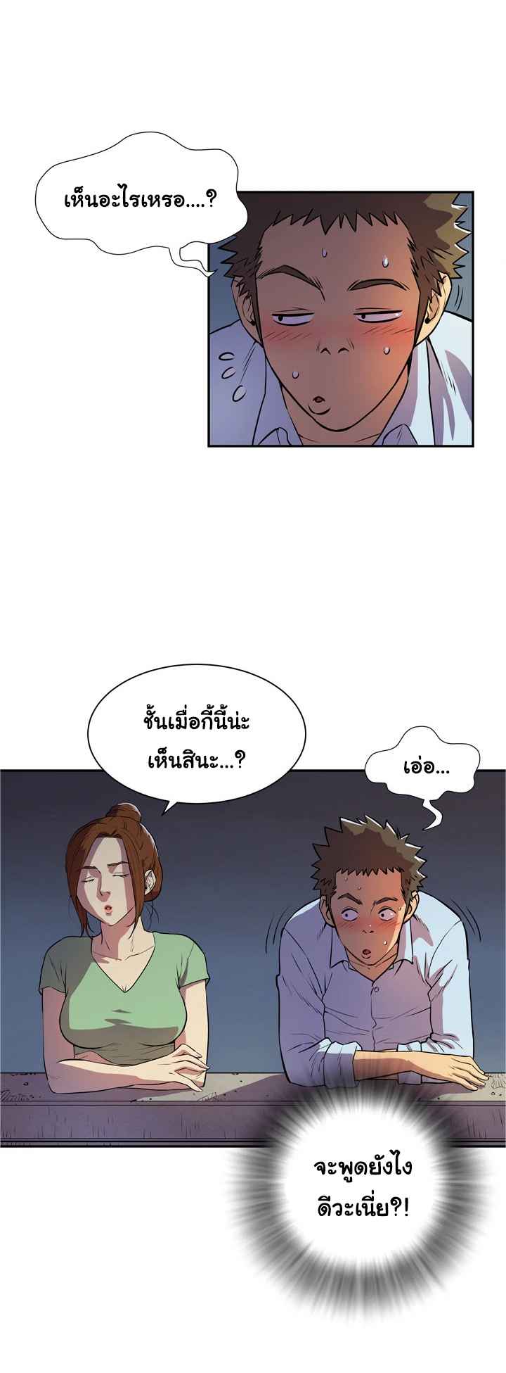 บริการรับฝากเมีย-ฝึกฝนให้เป็นงาน-3-Dalchun-Mc-halo-Wife-Training-Ch.3-6