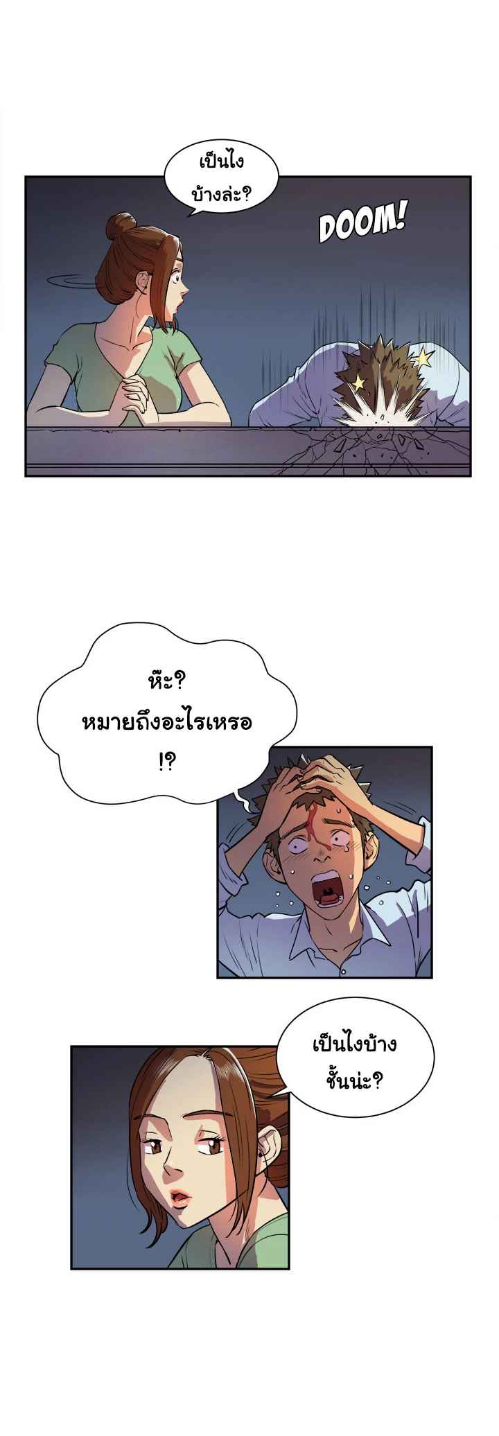 บริการรับฝากเมีย-ฝึกฝนให้เป็นงาน-3-Dalchun-Mc-halo-Wife-Training-Ch.3-8