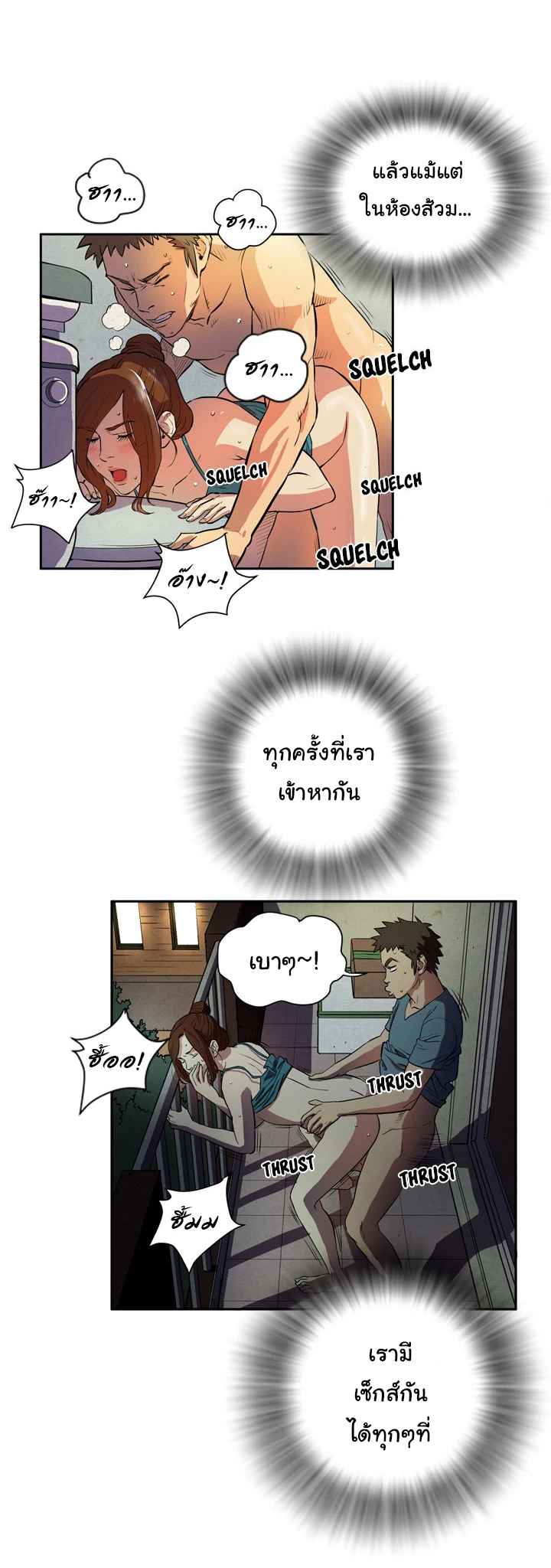 บริการรับฝากเมีย-ฝึกฝนให้เป็นงาน-4-Dalchun-Mc-halo-Wife-Training-Ch.4-12