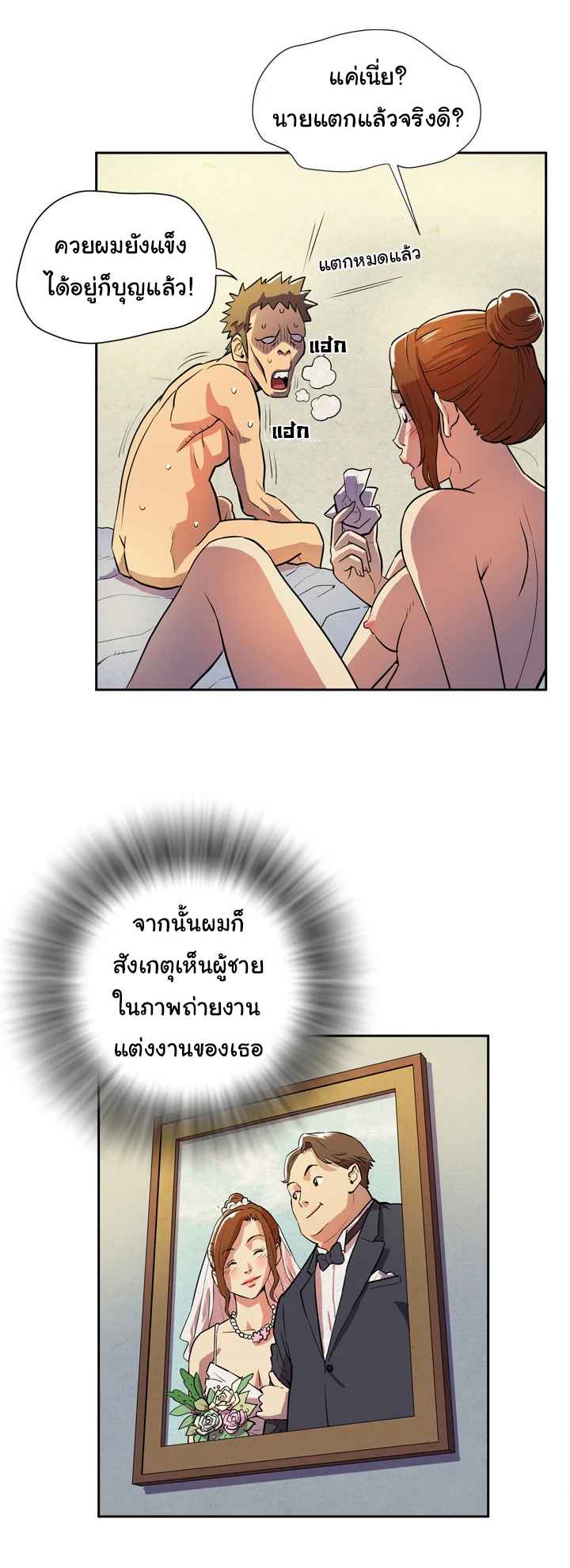 บริการรับฝากเมีย-ฝึกฝนให้เป็นงาน-4-Dalchun-Mc-halo-Wife-Training-Ch.4-18