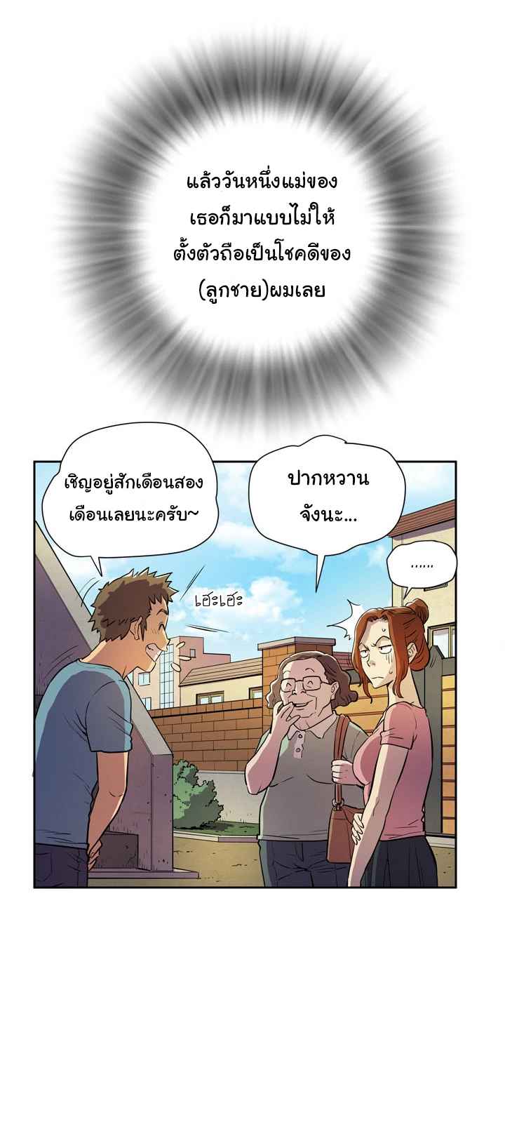 บริการรับฝากเมีย-ฝึกฝนให้เป็นงาน-4-Dalchun-Mc-halo-Wife-Training-Ch.4-22