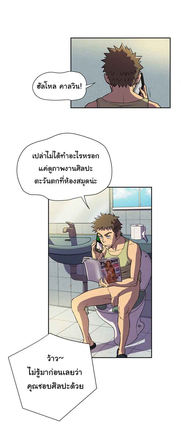 บริการรับฝากเมีย-ฝึกฝนให้เป็นงาน-4-Dalchun-Mc-halo-Wife-Training-Ch.4-24