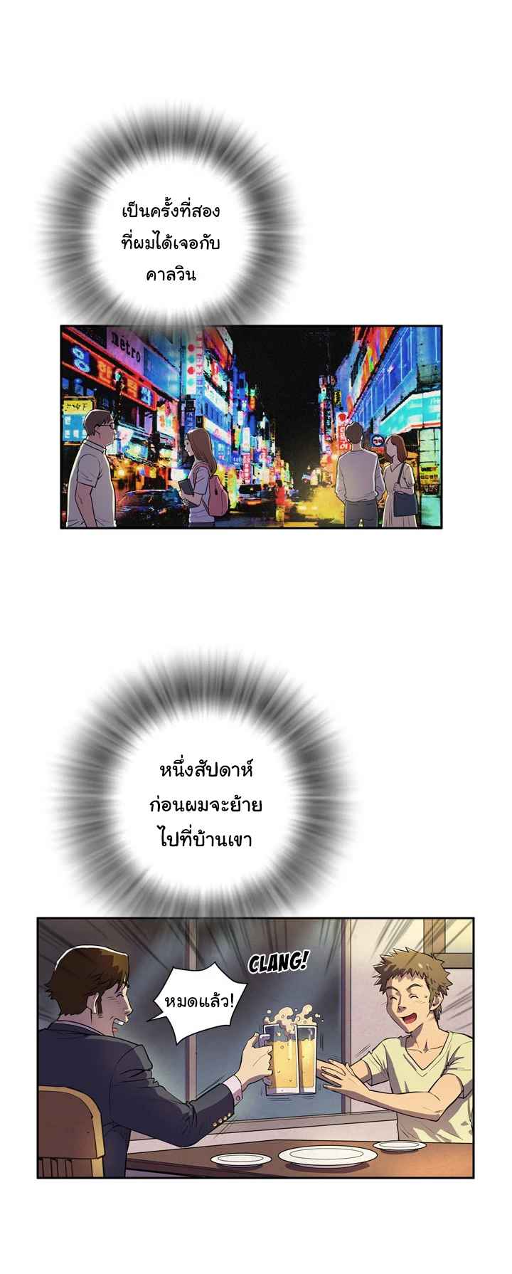 บริการรับฝากเมีย-ฝึกฝนให้เป็นงาน-4-Dalchun-Mc-halo-Wife-Training-Ch.4-26