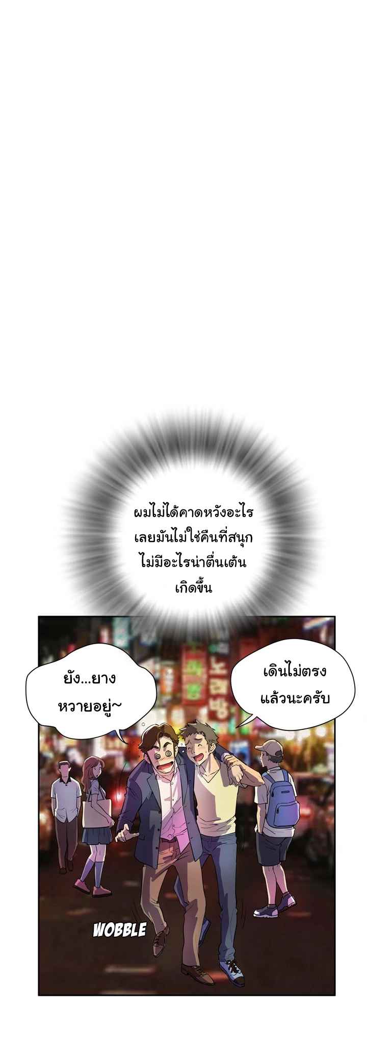 บริการรับฝากเมีย-ฝึกฝนให้เป็นงาน-4-Dalchun-Mc-halo-Wife-Training-Ch.4-27