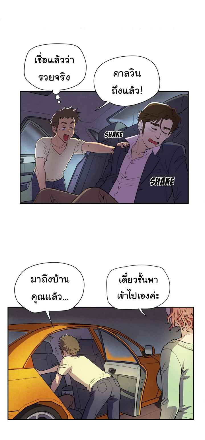 บริการรับฝากเมีย-ฝึกฝนให้เป็นงาน-4-Dalchun-Mc-halo-Wife-Training-Ch.4-34