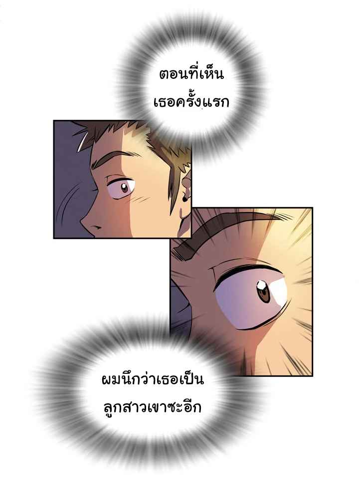 บริการรับฝากเมีย-ฝึกฝนให้เป็นงาน-4-Dalchun-Mc-halo-Wife-Training-Ch.4-35