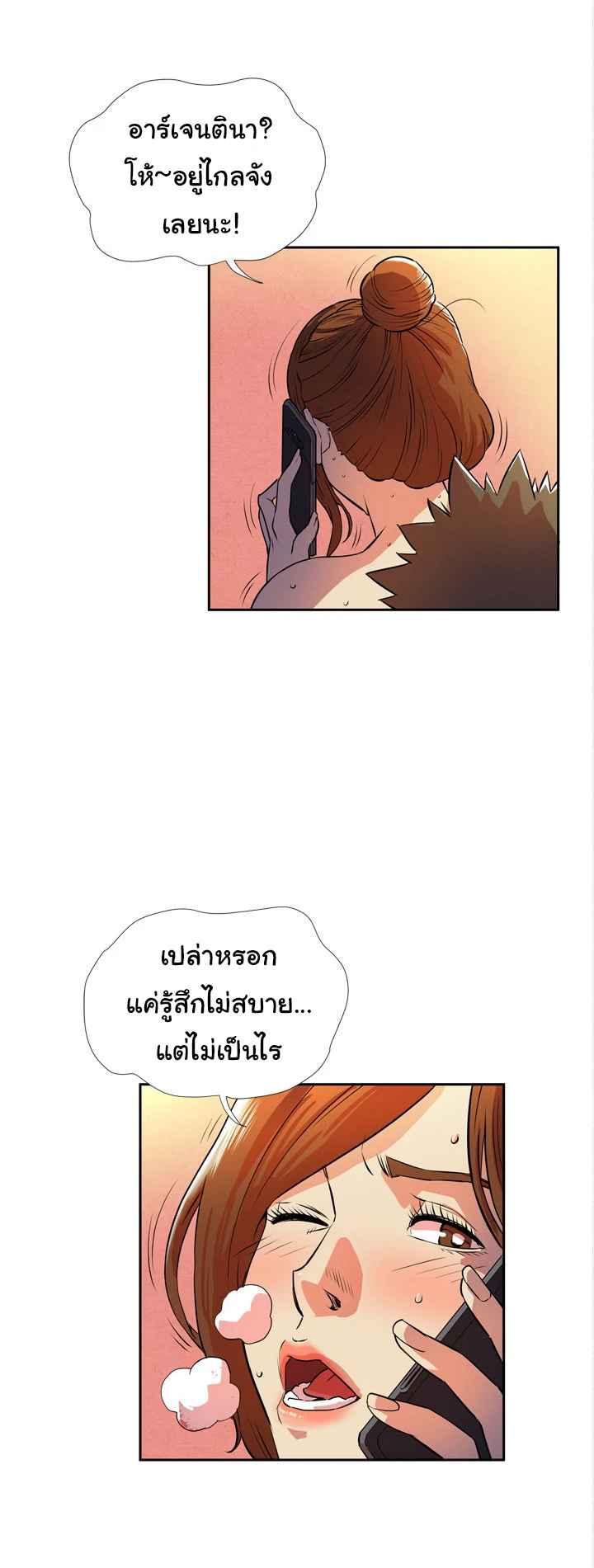 บริการรับฝากเมีย-ฝึกฝนให้เป็นงาน-4-Dalchun-Mc-halo-Wife-Training-Ch.4-4