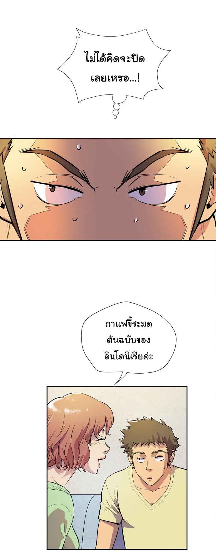 บริการรับฝากเมีย-ฝึกฝนให้เป็นงาน-5-Dalchun-Mc-halo-Wife-Training-Ch.5-23