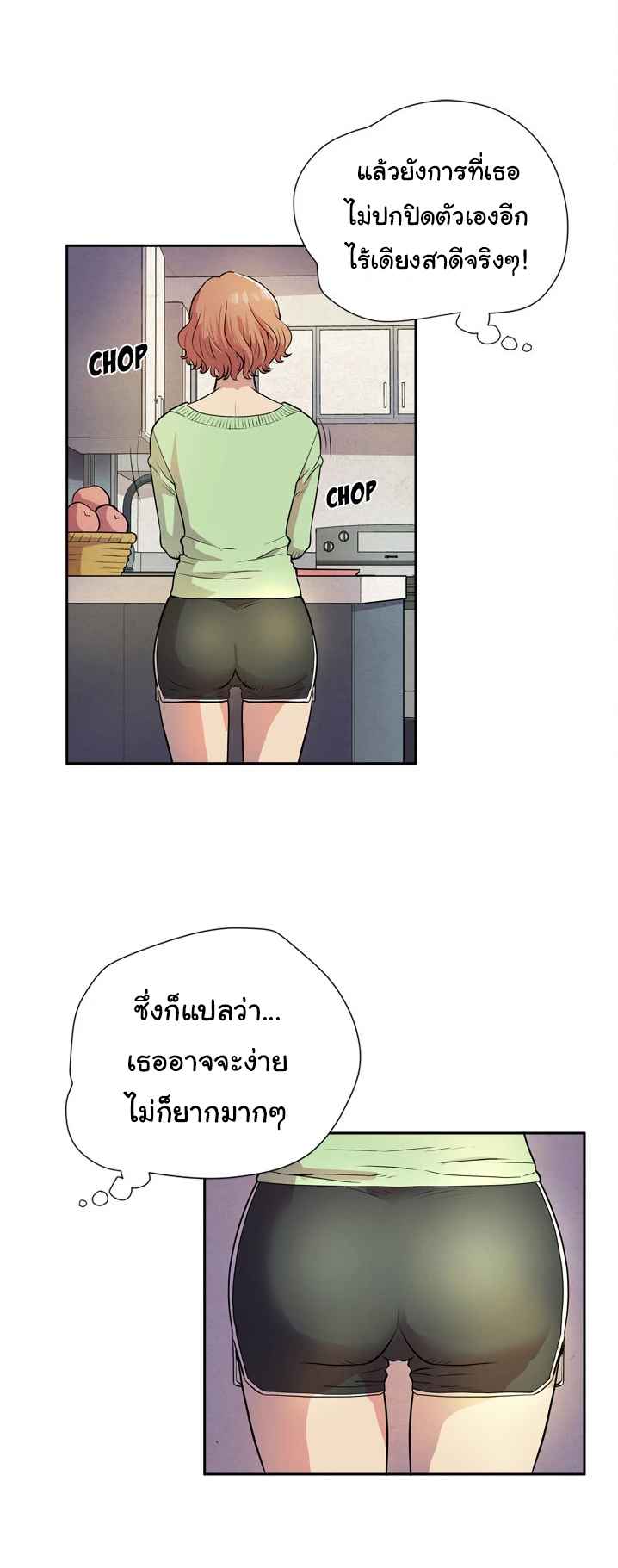 บริการรับฝากเมีย-ฝึกฝนให้เป็นงาน-5-Dalchun-Mc-halo-Wife-Training-Ch.5-26