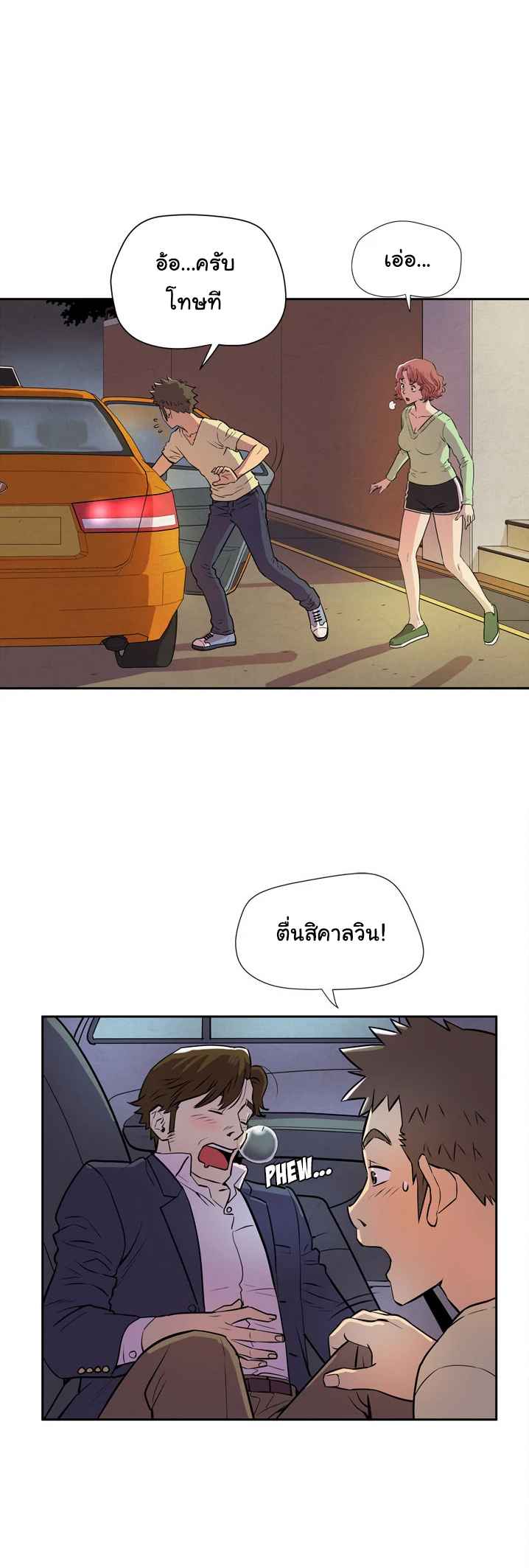 บริการรับฝากเมีย-ฝึกฝนให้เป็นงาน-5-Dalchun-Mc-halo-Wife-Training-Ch.5-6