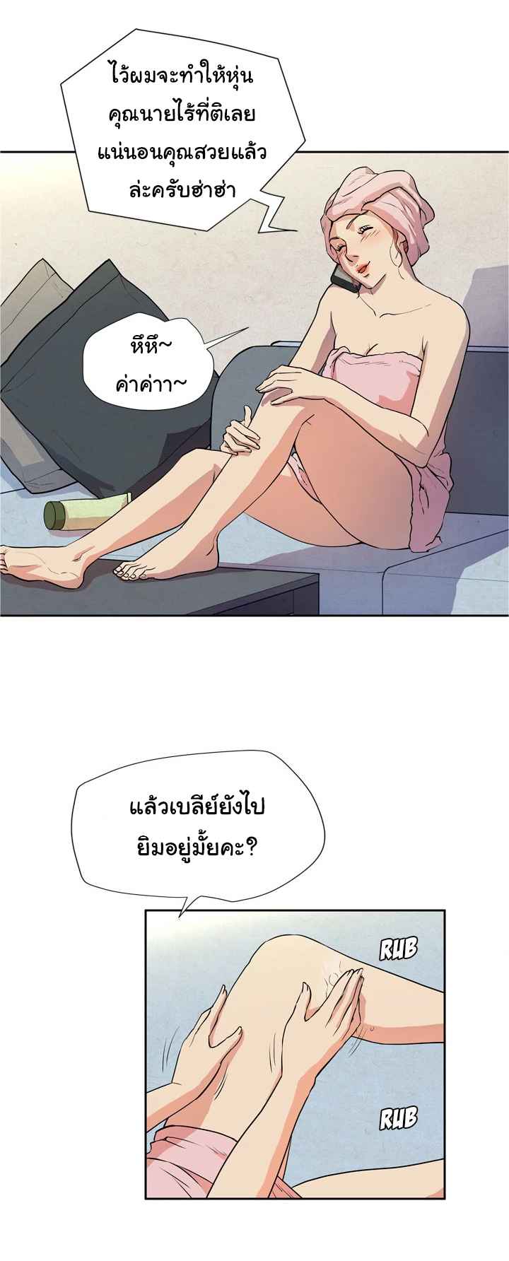 บริการรับฝากเมีย-ฝึกฝนให้เป็นงาน-6-Dalchun-Mc-halo-Wife-Training-Ch.6-15