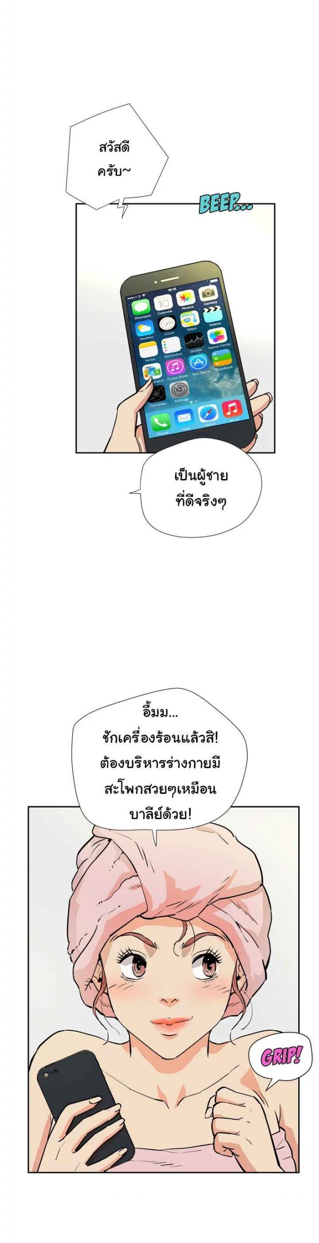 บริการรับฝากเมีย-ฝึกฝนให้เป็นงาน-6-Dalchun-Mc-halo-Wife-Training-Ch.6-17