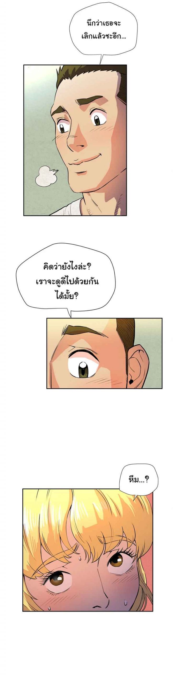 บริการรับฝากเมีย-ฝึกฝนให้เป็นงาน-6-Dalchun-Mc-halo-Wife-Training-Ch.6-19