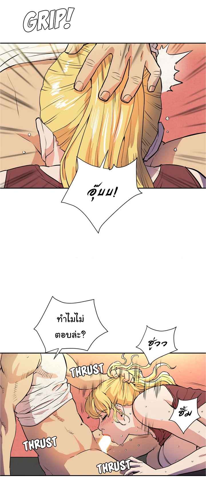 บริการรับฝากเมีย-ฝึกฝนให้เป็นงาน-6-Dalchun-Mc-halo-Wife-Training-Ch.6-21