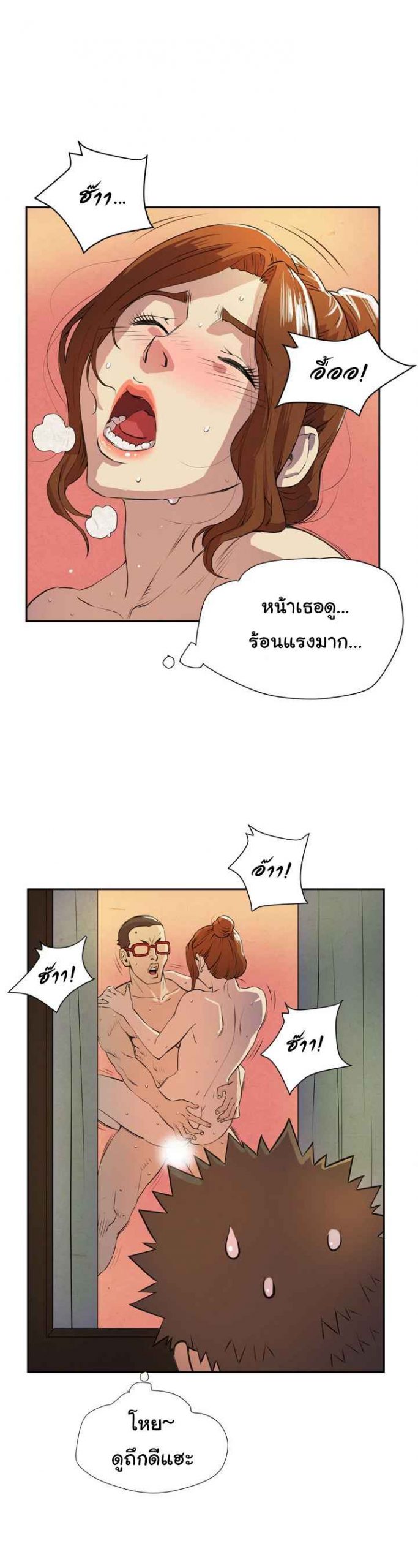 บริการรับฝากเมีย-ฝึกฝนให้เป็นงาน-6-Dalchun-Mc-halo-Wife-Training-Ch.6-30