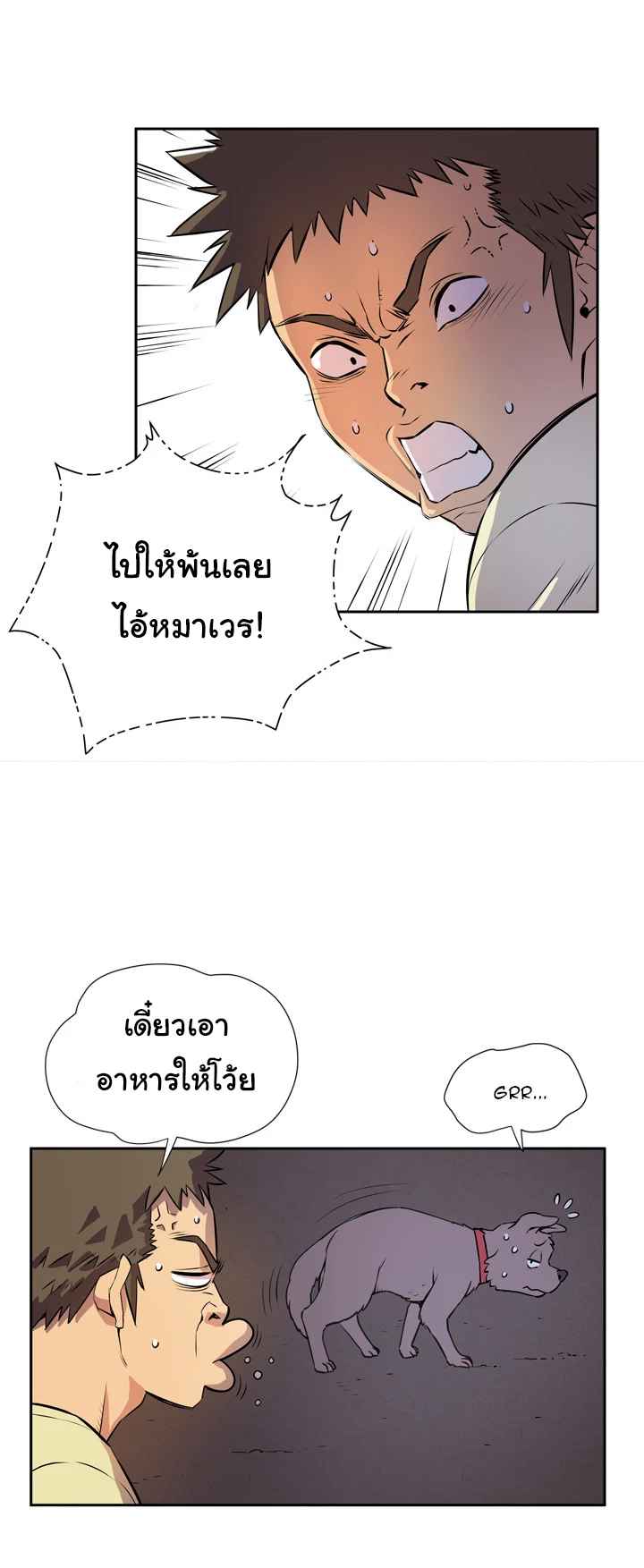 บริการรับฝากเมีย-ฝึกฝนให้เป็นงาน-6-Dalchun-Mc-halo-Wife-Training-Ch.6-32