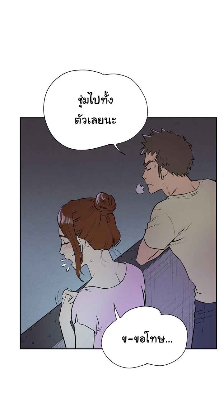 บริการรับฝากเมีย-ฝึกฝนให้เป็นงาน-6-Dalchun-Mc-halo-Wife-Training-Ch.6-38