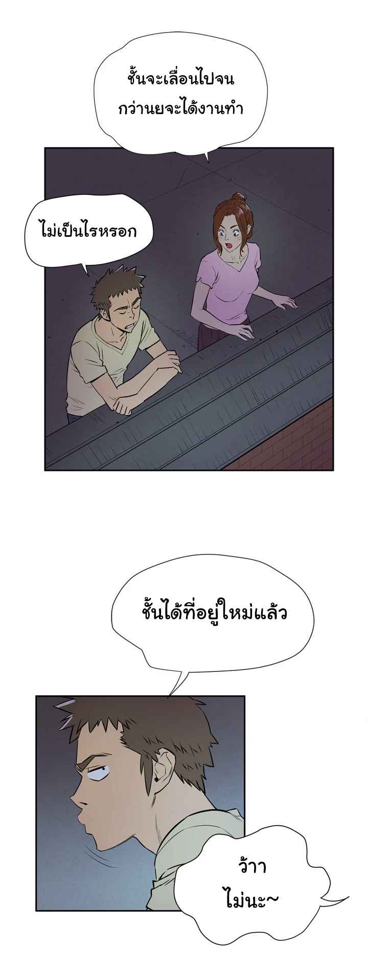 บริการรับฝากเมีย-ฝึกฝนให้เป็นงาน-6-Dalchun-Mc-halo-Wife-Training-Ch.6-40