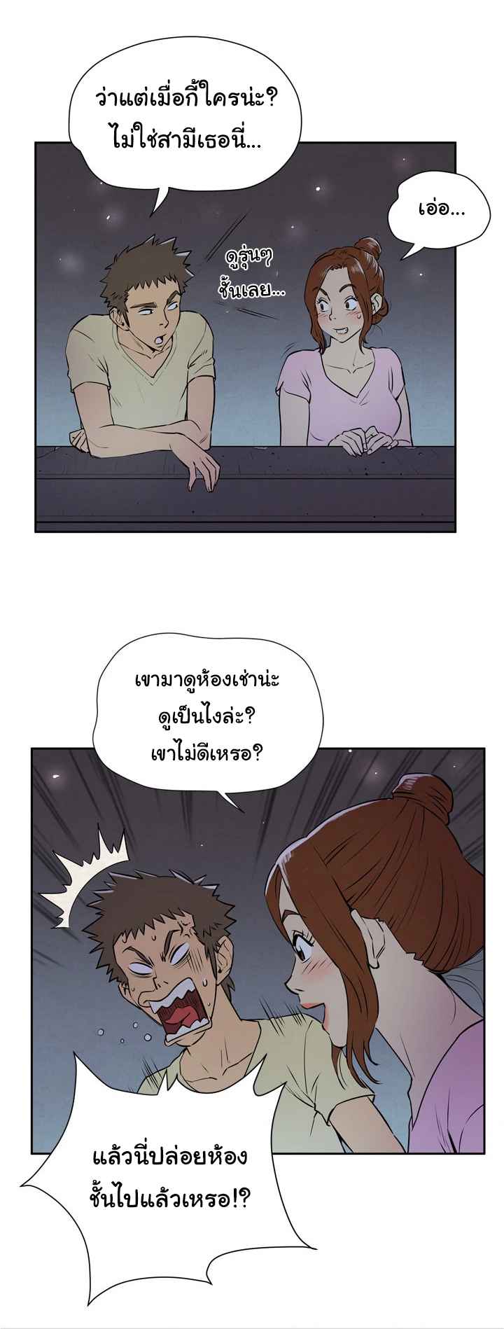 บริการรับฝากเมีย-ฝึกฝนให้เป็นงาน-6-Dalchun-Mc-halo-Wife-Training-Ch.6-41