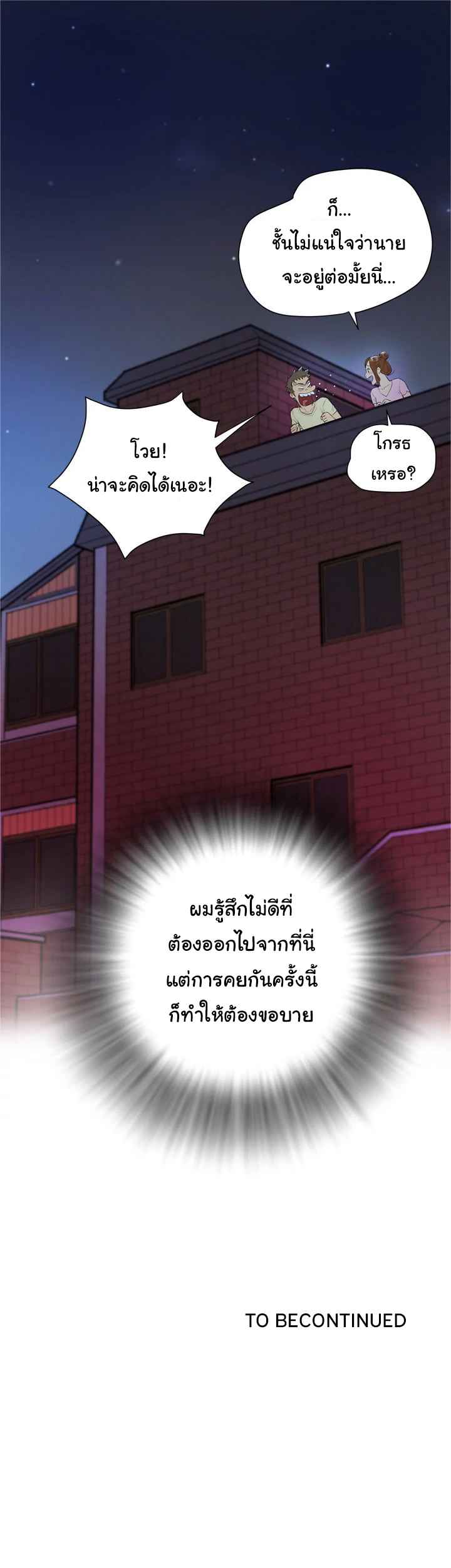 บริการรับฝากเมีย-ฝึกฝนให้เป็นงาน-6-Dalchun-Mc-halo-Wife-Training-Ch.6-42