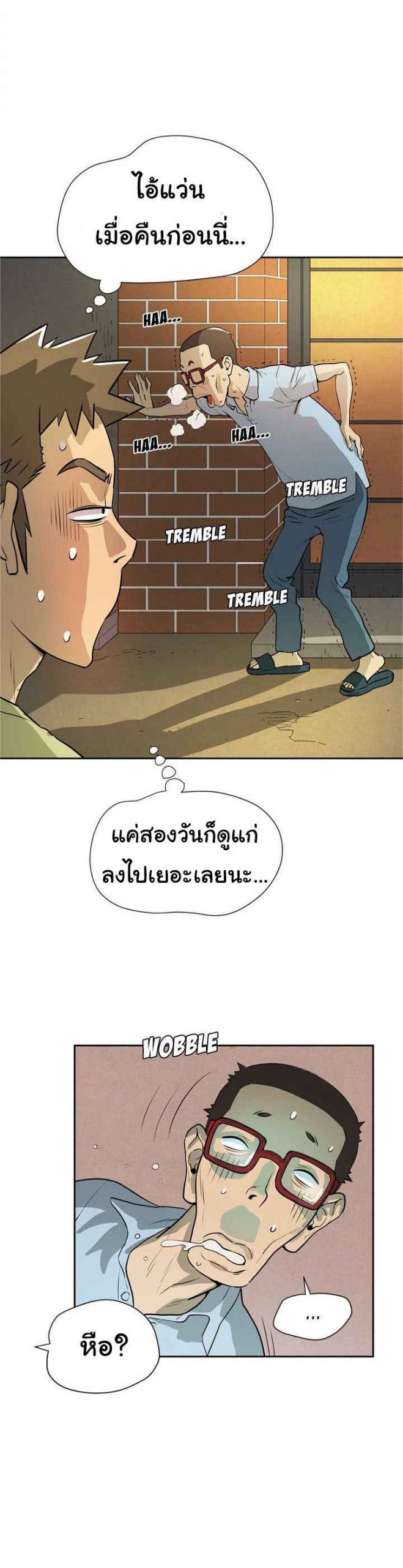 บริการรับฝากเมีย-ฝึกฝนให้เป็นงาน-7-Dalchun-Mc-halo-Wife-Training-Ch.7-10