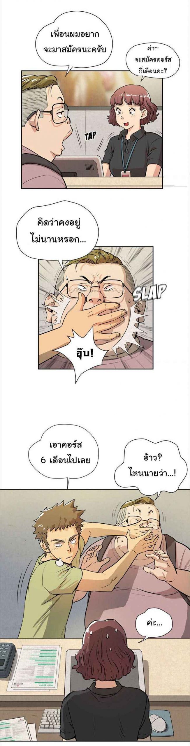 บริการรับฝากเมีย-ฝึกฝนให้เป็นงาน-7-Dalchun-Mc-halo-Wife-Training-Ch.7-16