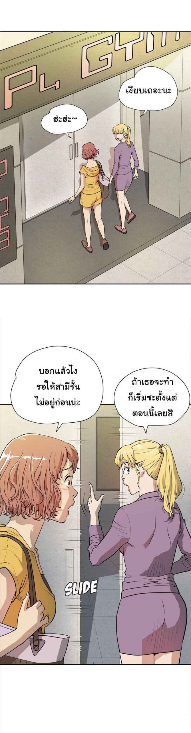 บริการรับฝากเมีย-ฝึกฝนให้เป็นงาน-7-Dalchun-Mc-halo-Wife-Training-Ch.7-17