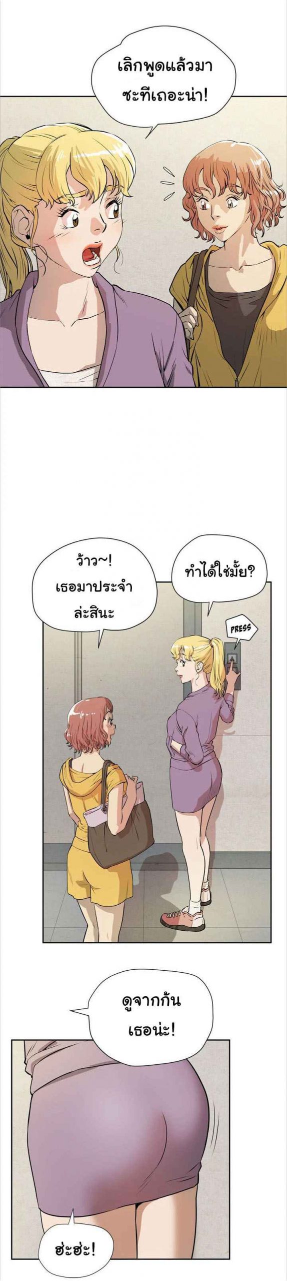 บริการรับฝากเมีย-ฝึกฝนให้เป็นงาน-7-Dalchun-Mc-halo-Wife-Training-Ch.7-18